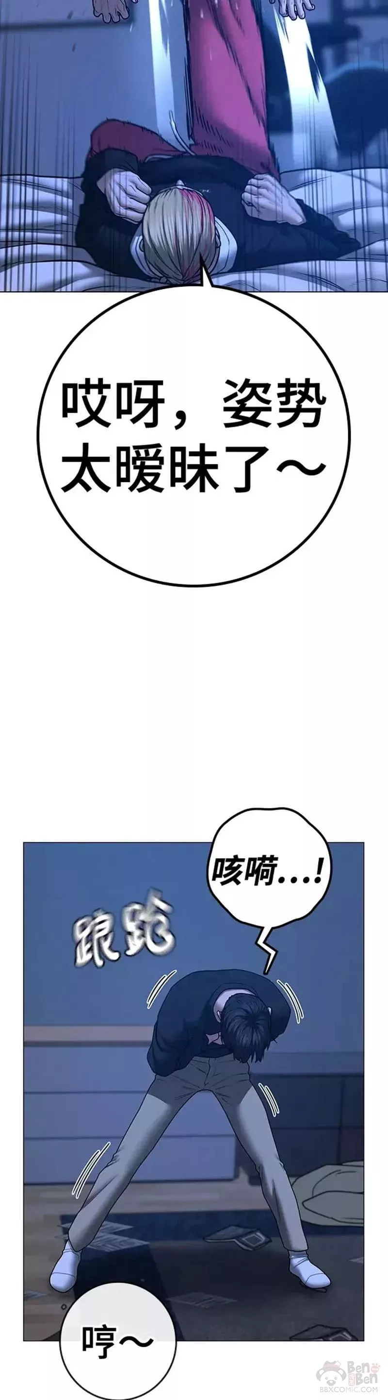 现实人物图片漫画,第67话28图