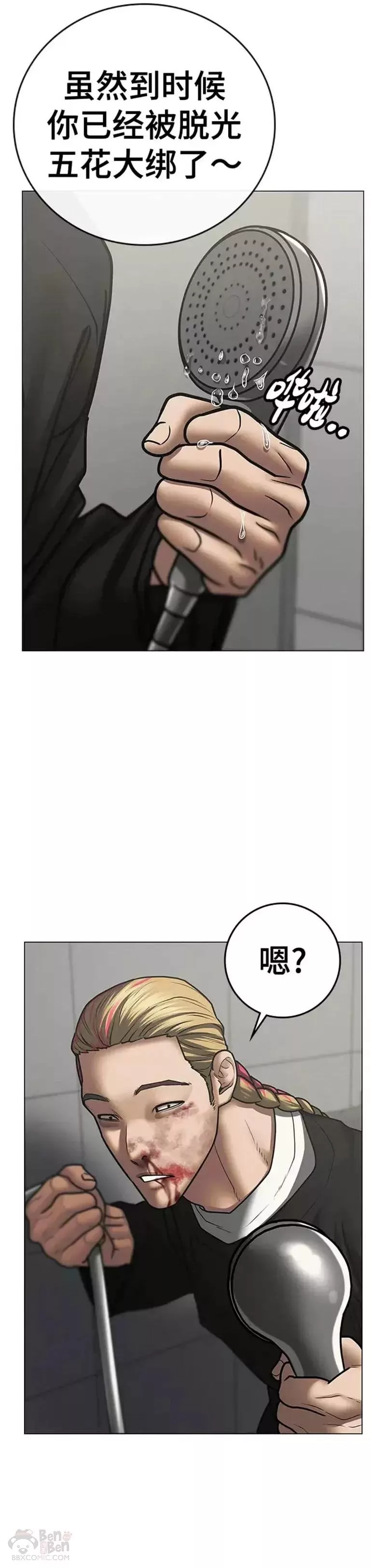 现实人物图片漫画,第67话40图