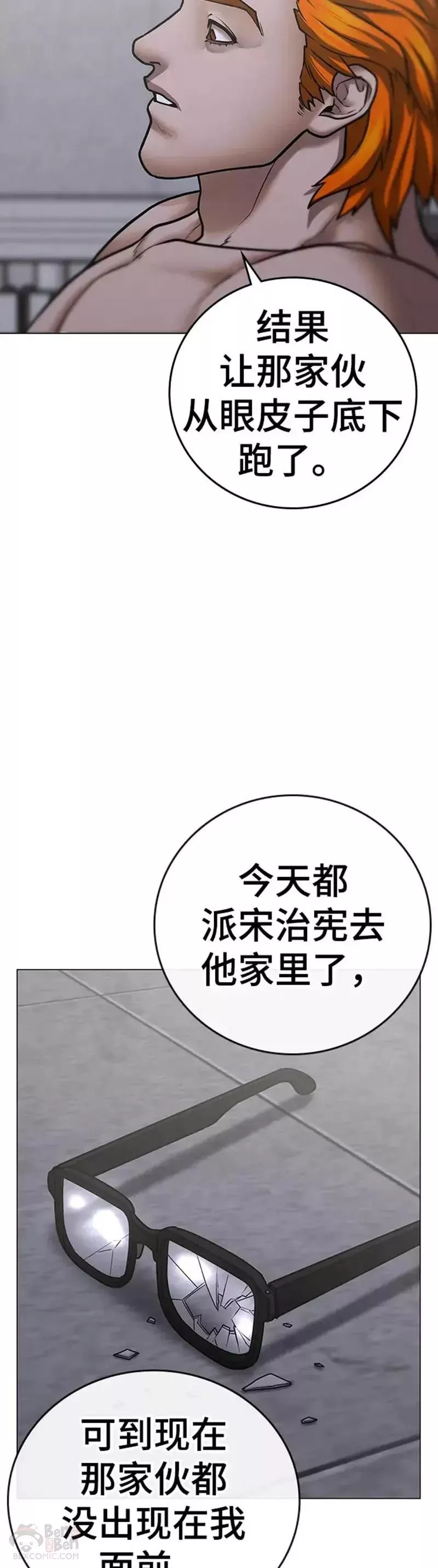 现实人物图片漫画,第67话49图