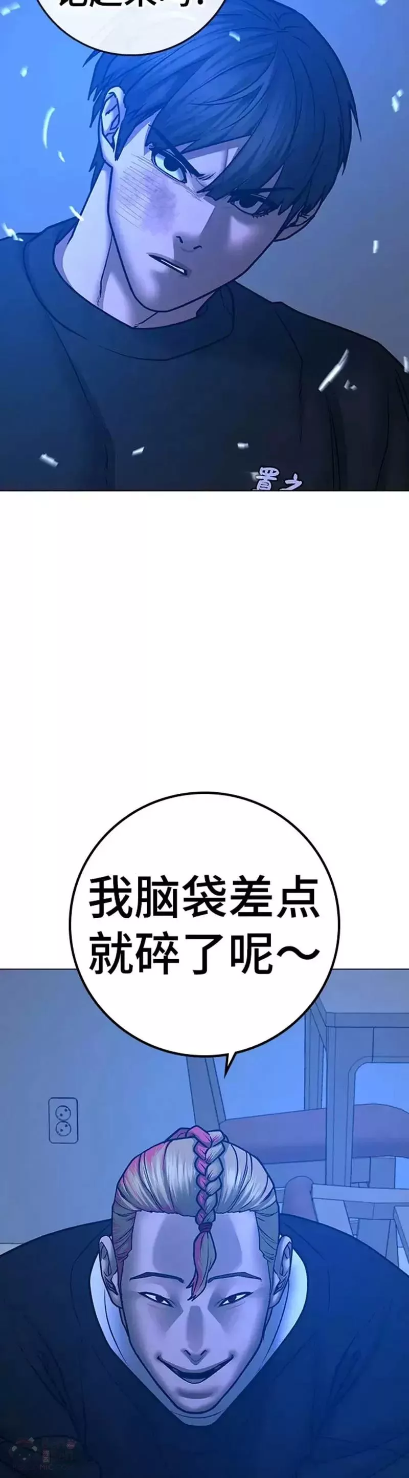 现实人物图片漫画,第67话5图