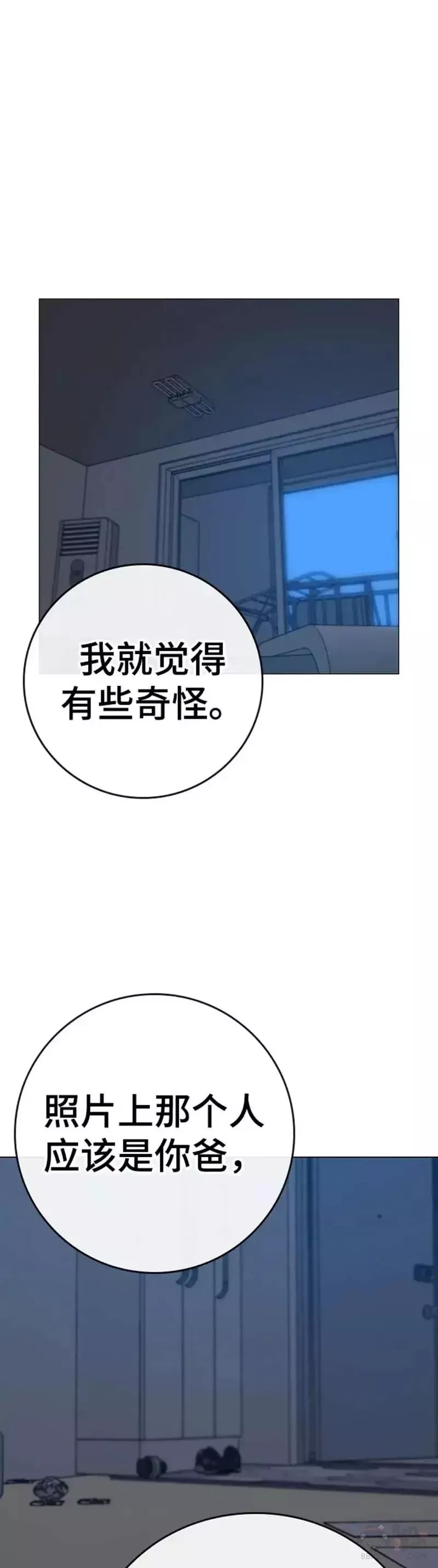 现实人物图片漫画,第67话11图