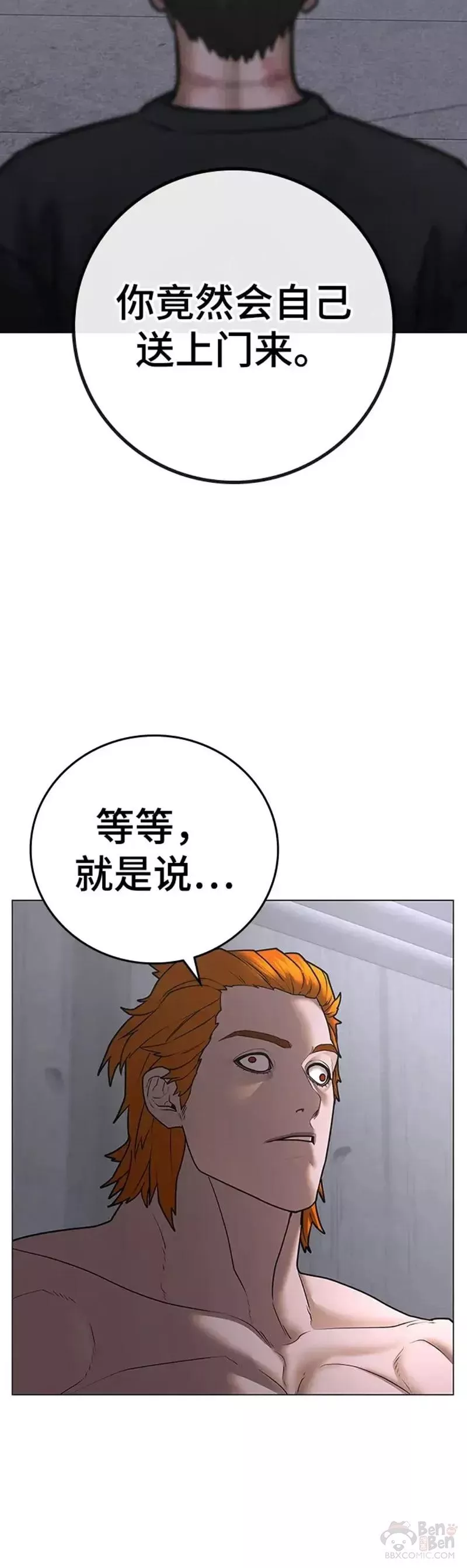 现实人物图片漫画,第67话56图