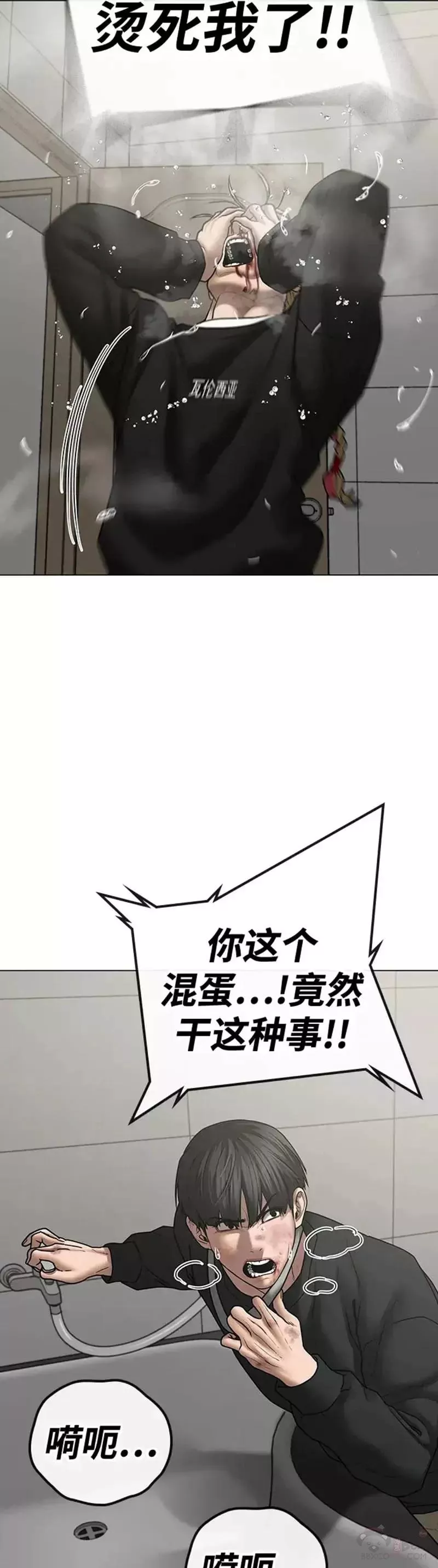 现实人物图片漫画,第67话42图