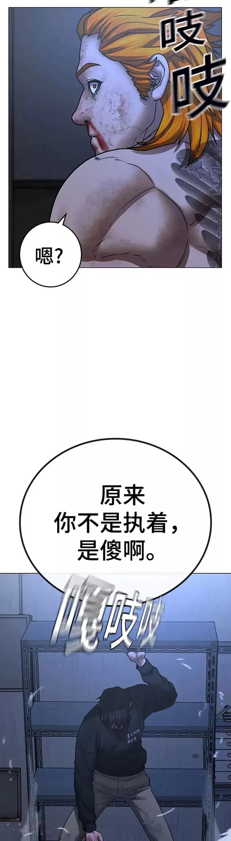 现实任务免费漫画漫画,第68话46图