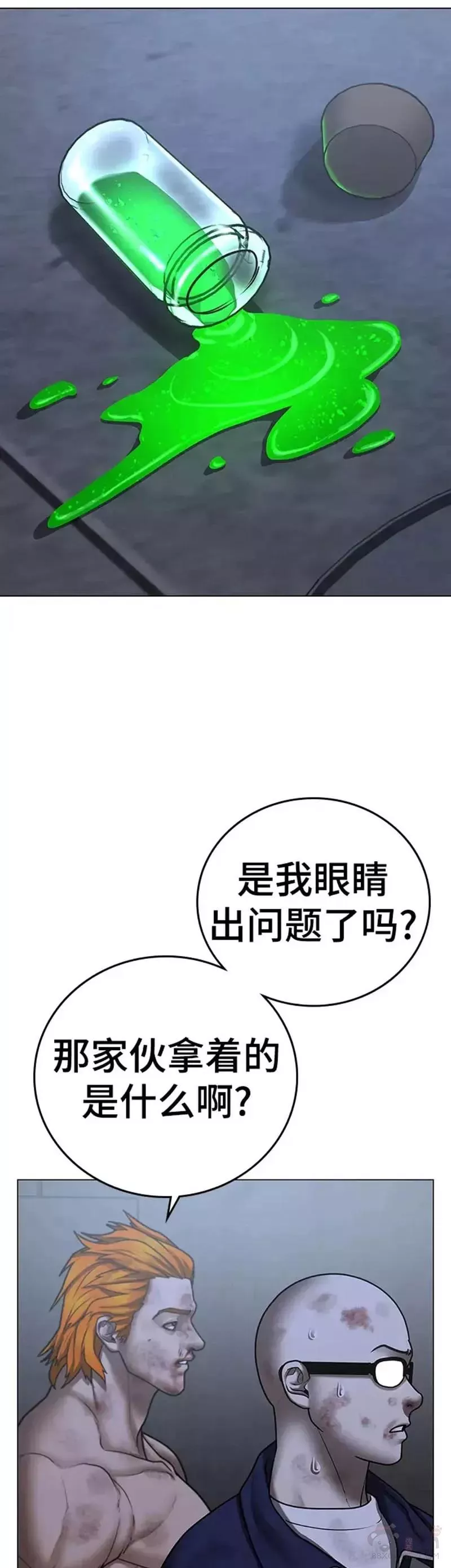 现实任务免费漫画漫画,第68话56图