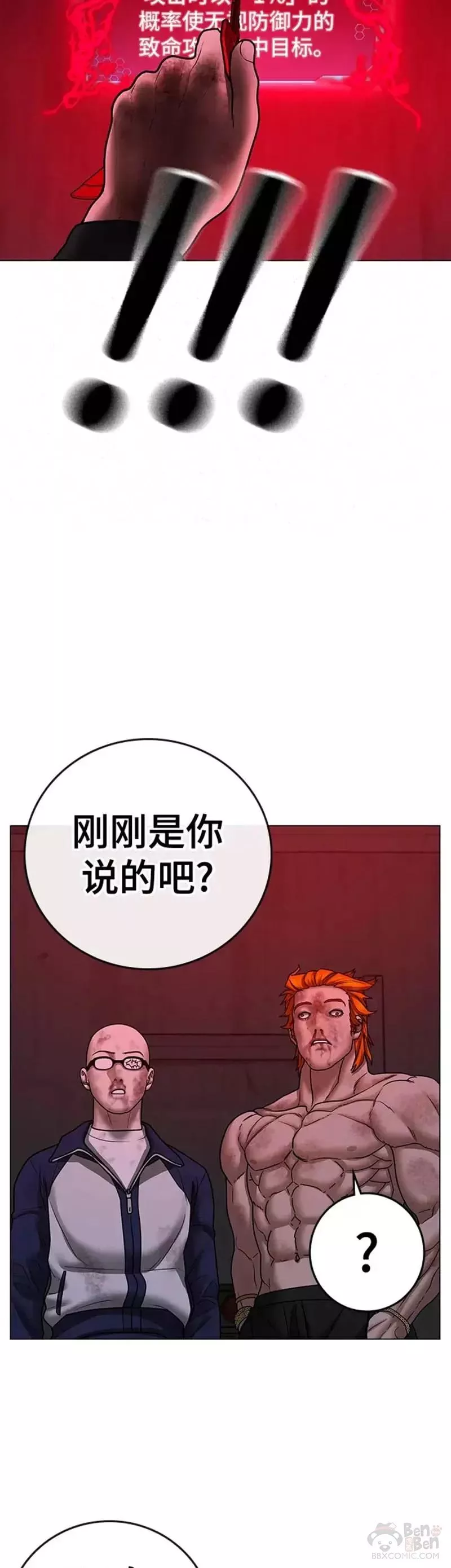 现实任务免费漫画漫画,第68话61图