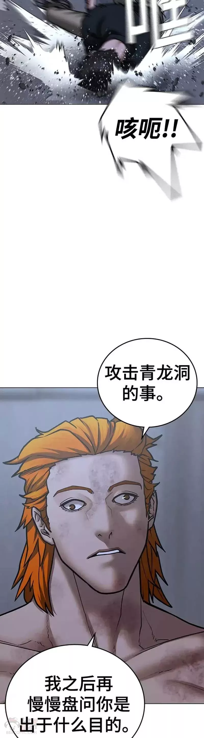 现实任务免费漫画漫画,第68话26图