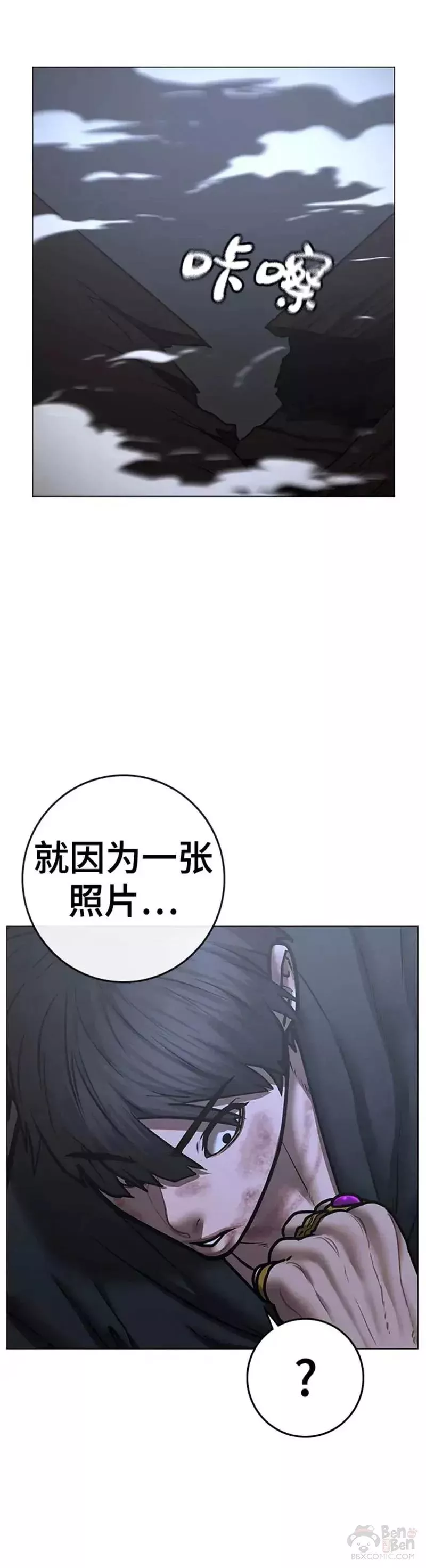 现实任务免费漫画漫画,第68话20图