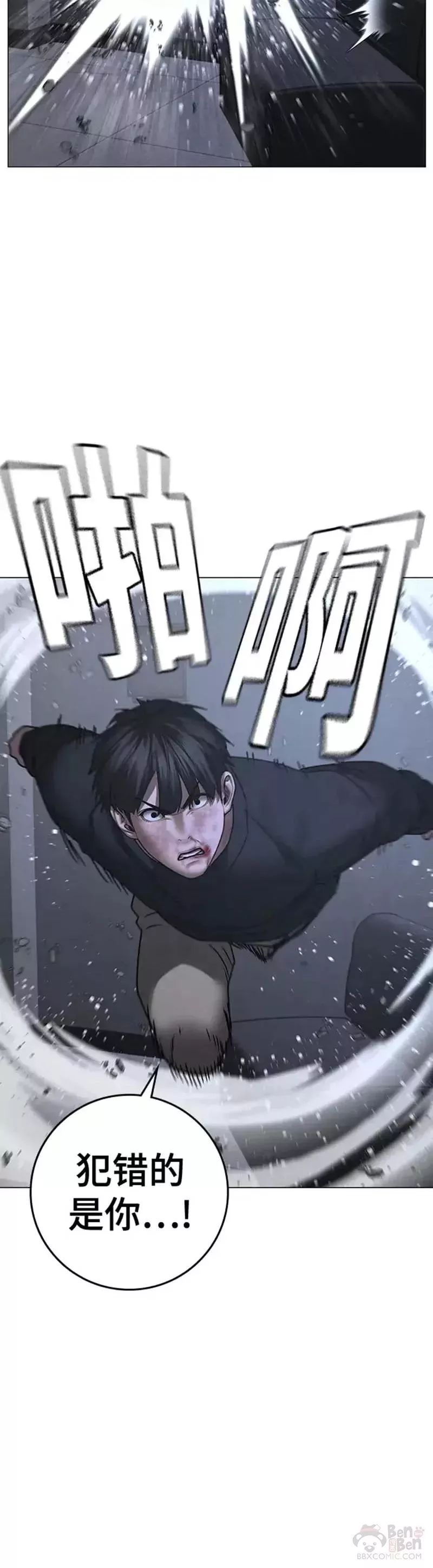 现实任务免费漫画漫画,第68话23图