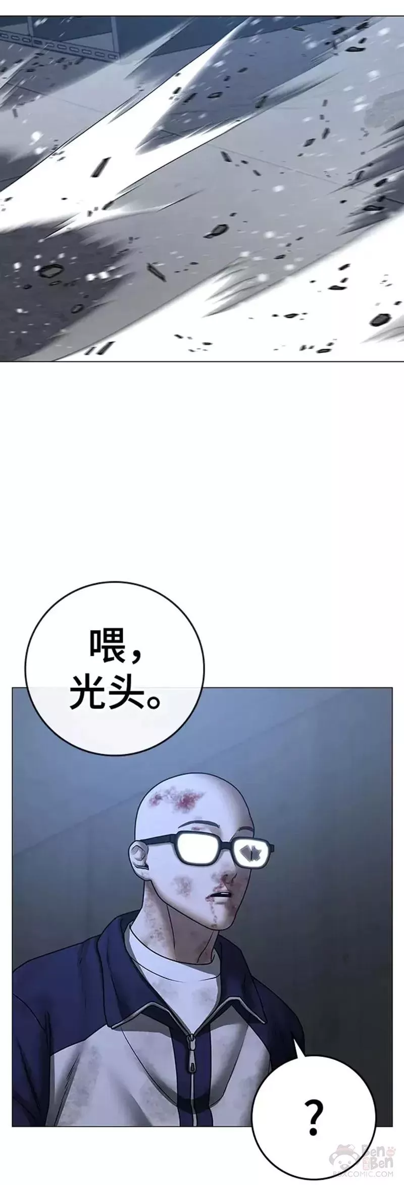 现实任务漫画,第69话73图