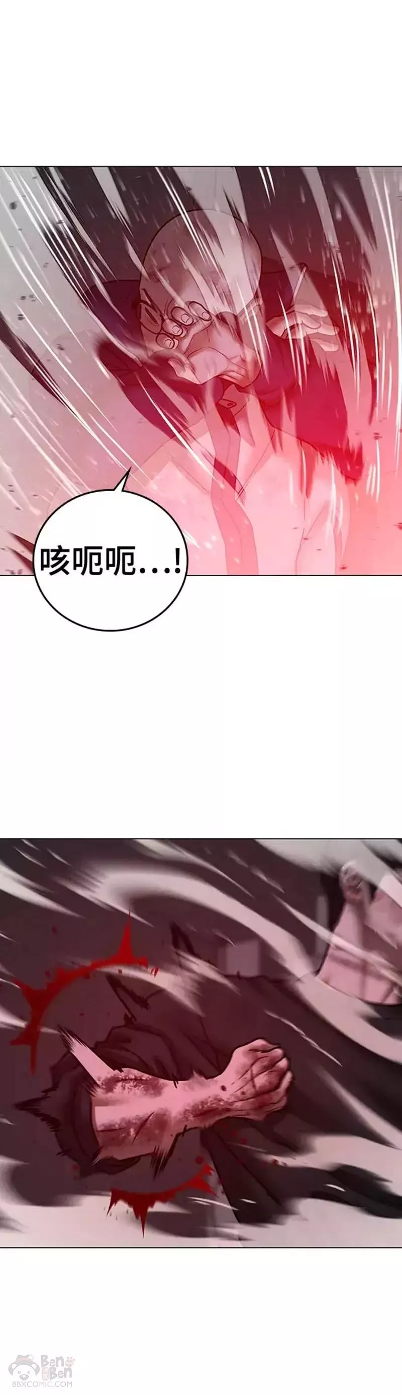 现实任务漫画,第69话12图