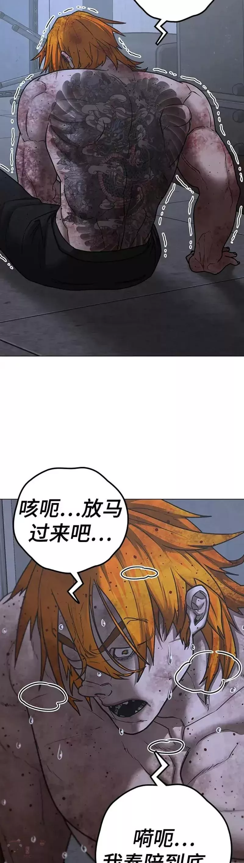 显示任务栏所有图标漫画,第70话7图