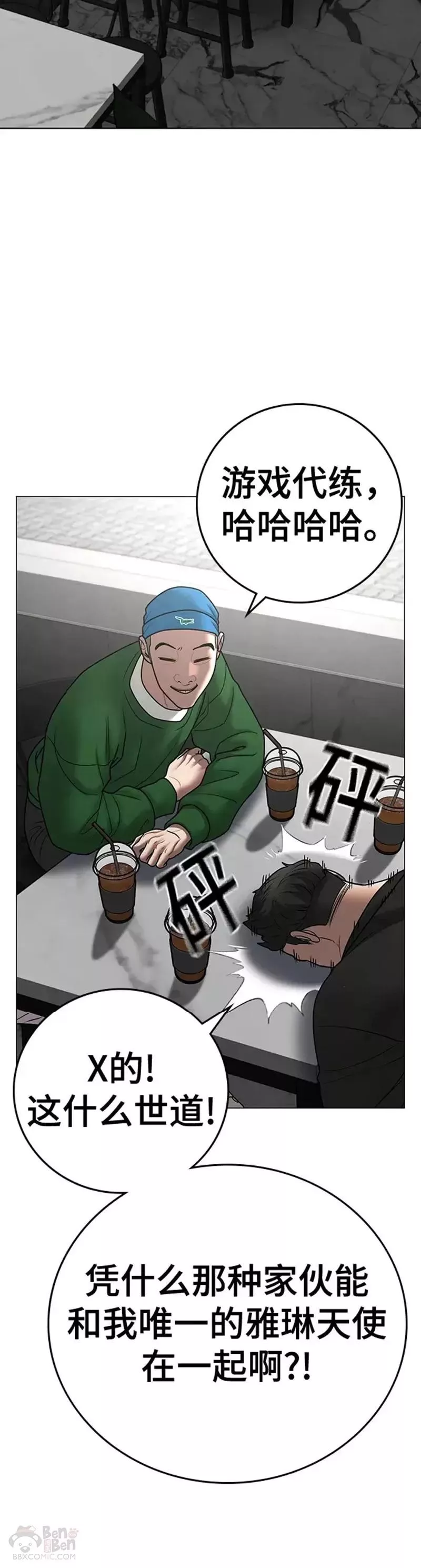 显示任务栏所有图标漫画,第70话66图