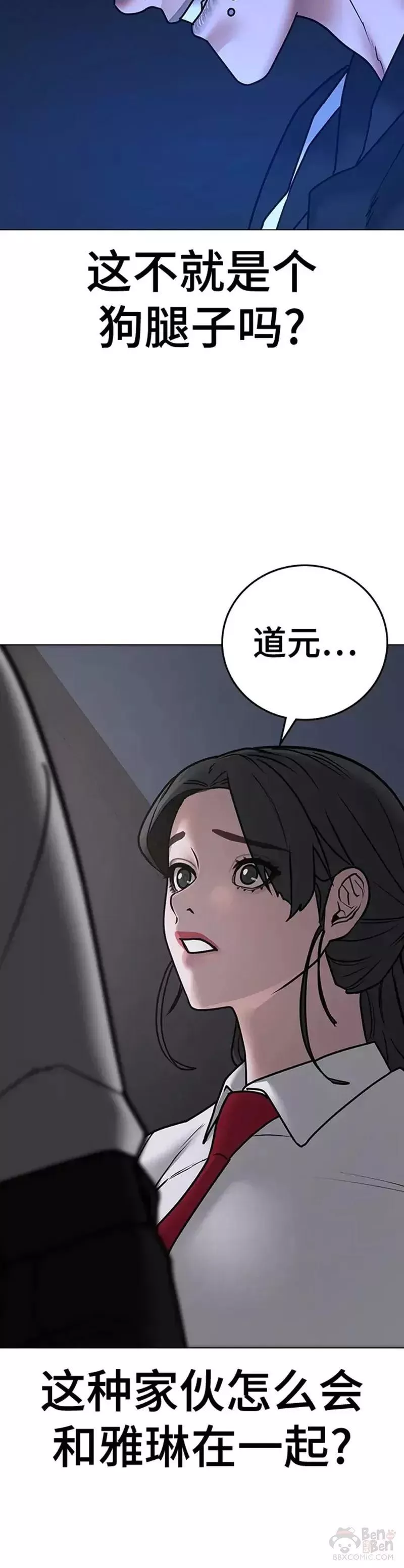 现实人物图片漫画,第71话40图