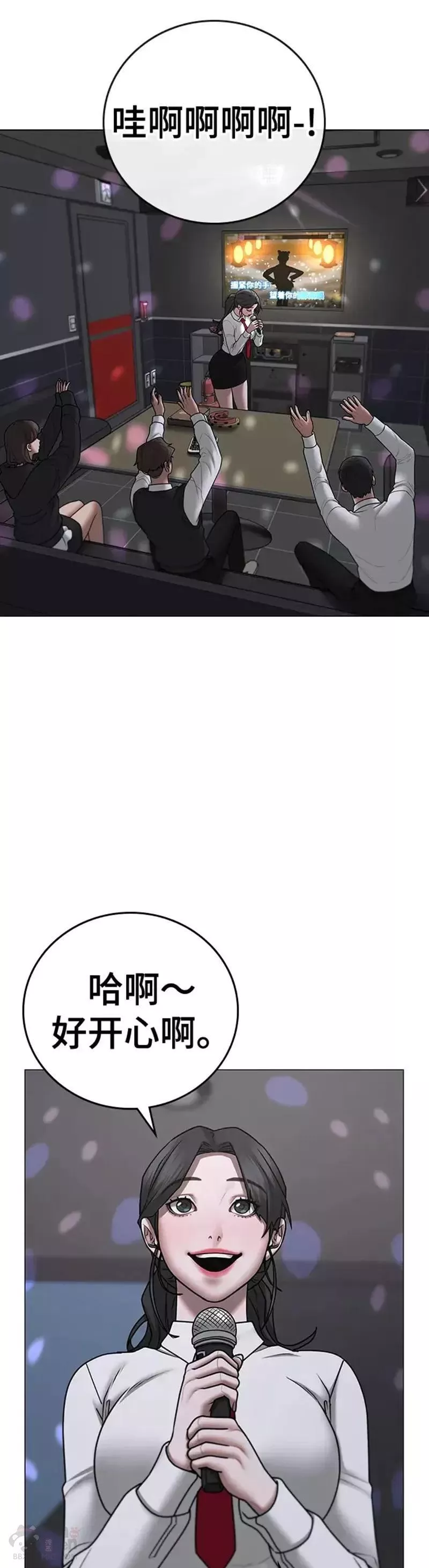 现实人物图片漫画,第71话29图