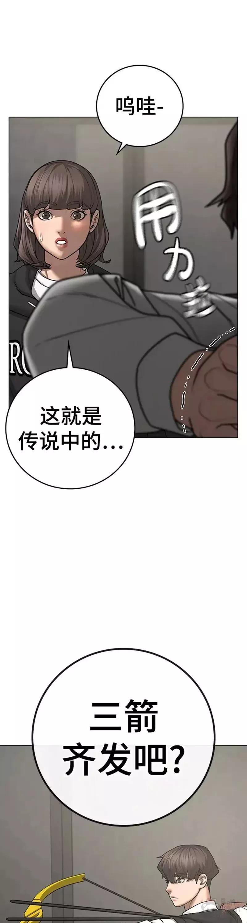 现实人物图片漫画,第71话2图