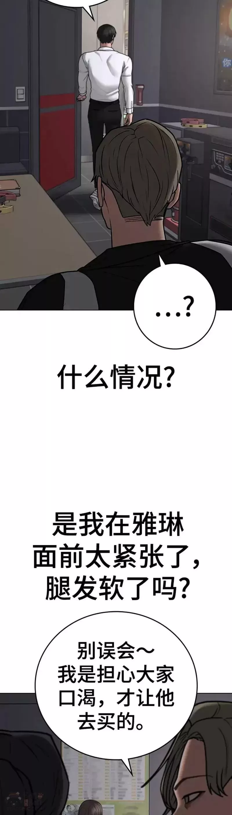 现实人物图片漫画,第71话47图