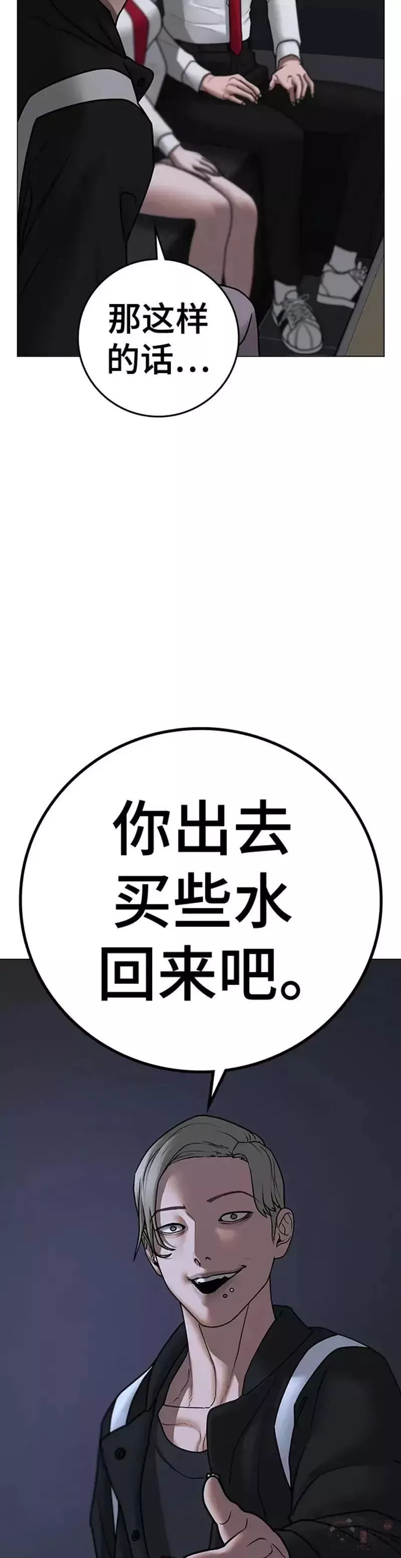 现实人物图片漫画,第71话37图