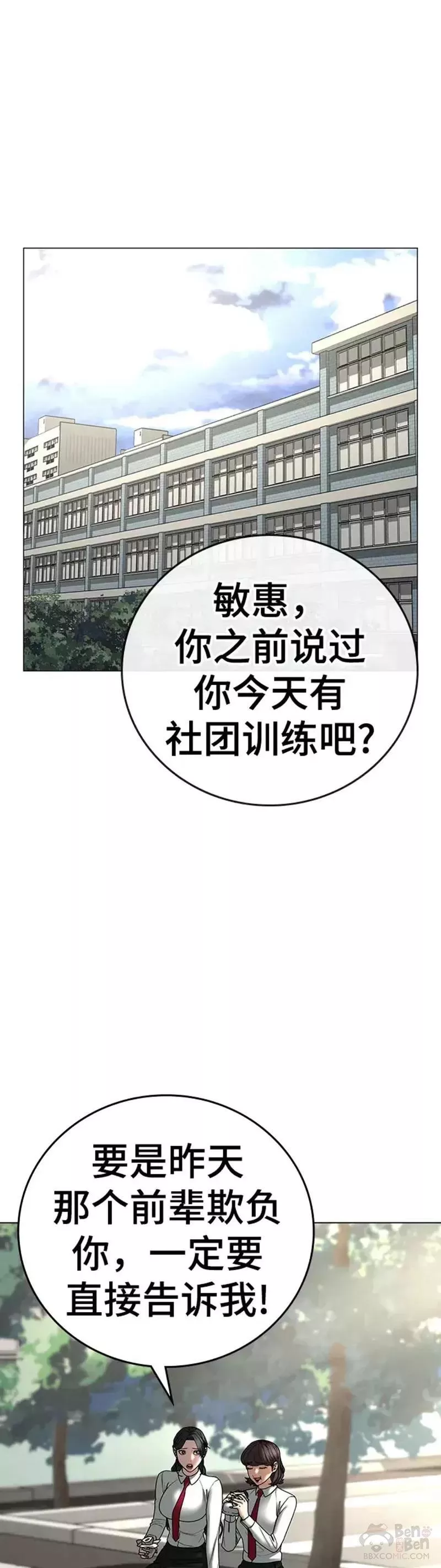 现实人物图片漫画,第73话31图