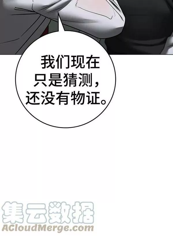 显示任务栏所有图标漫画,第74话65图