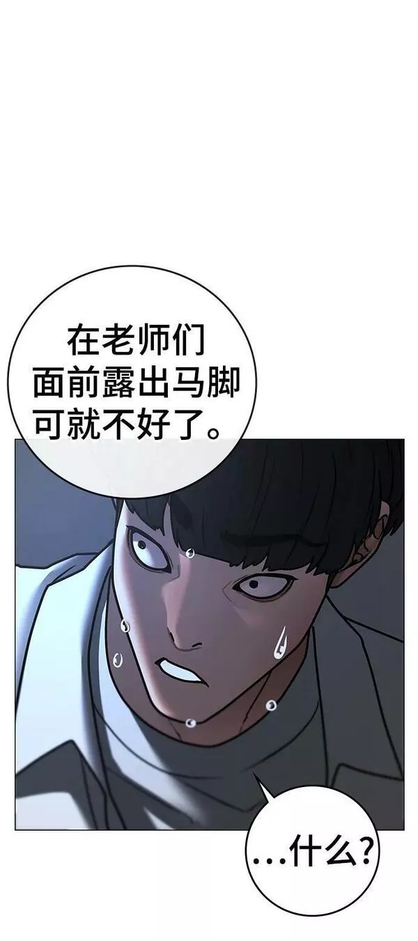 显示任务栏所有图标漫画,第74话99图