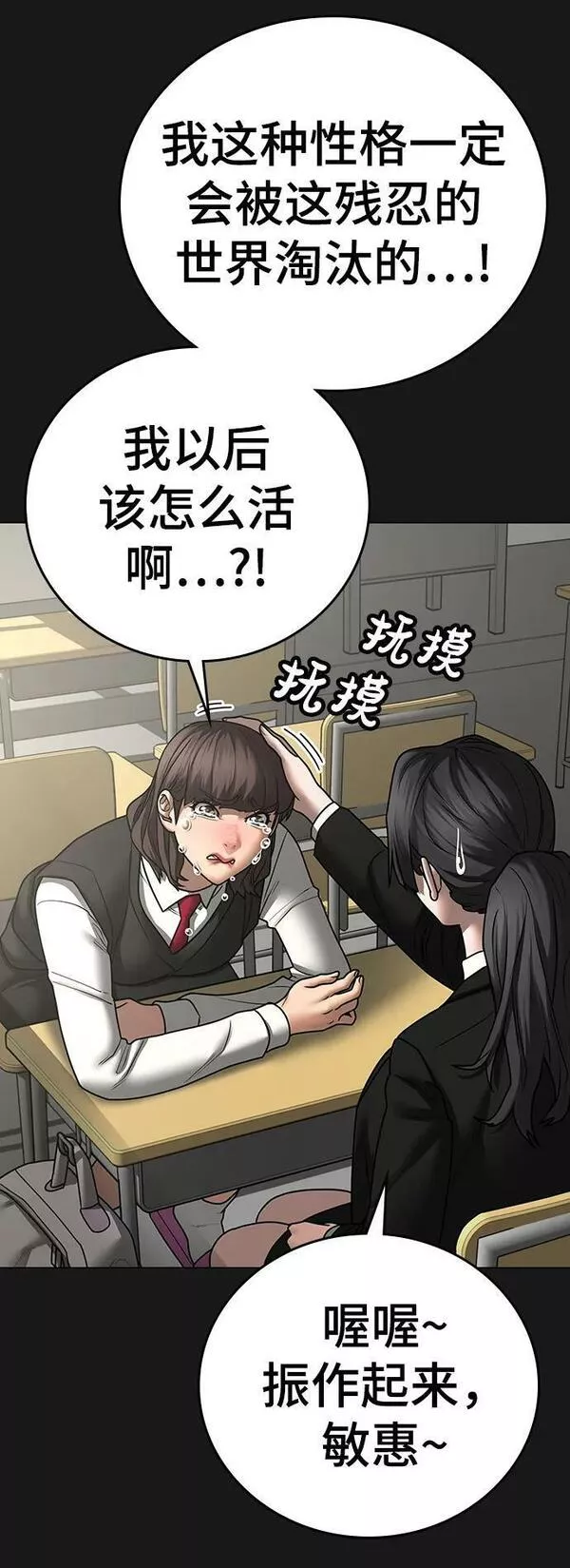 显示任务栏所有图标漫画,第74话15图