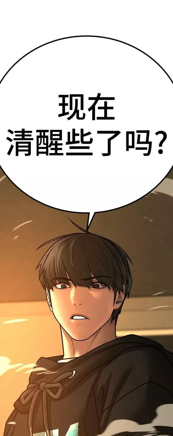 现实任务漫画,第75话108图