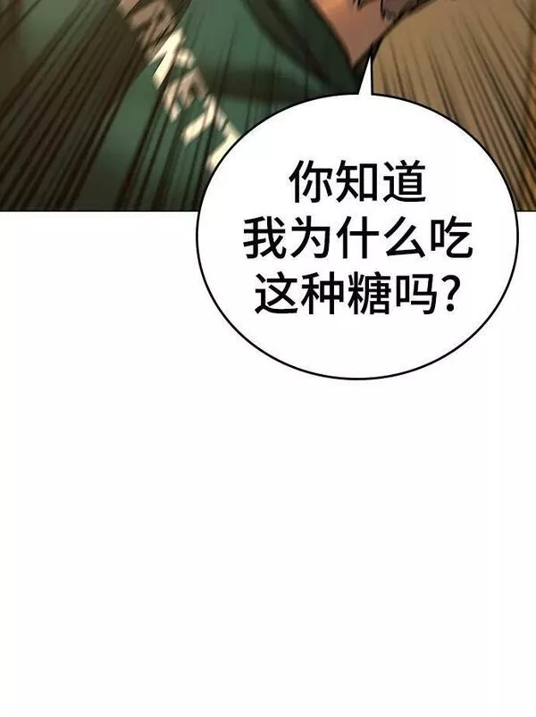 现实任务漫画,第75话86图