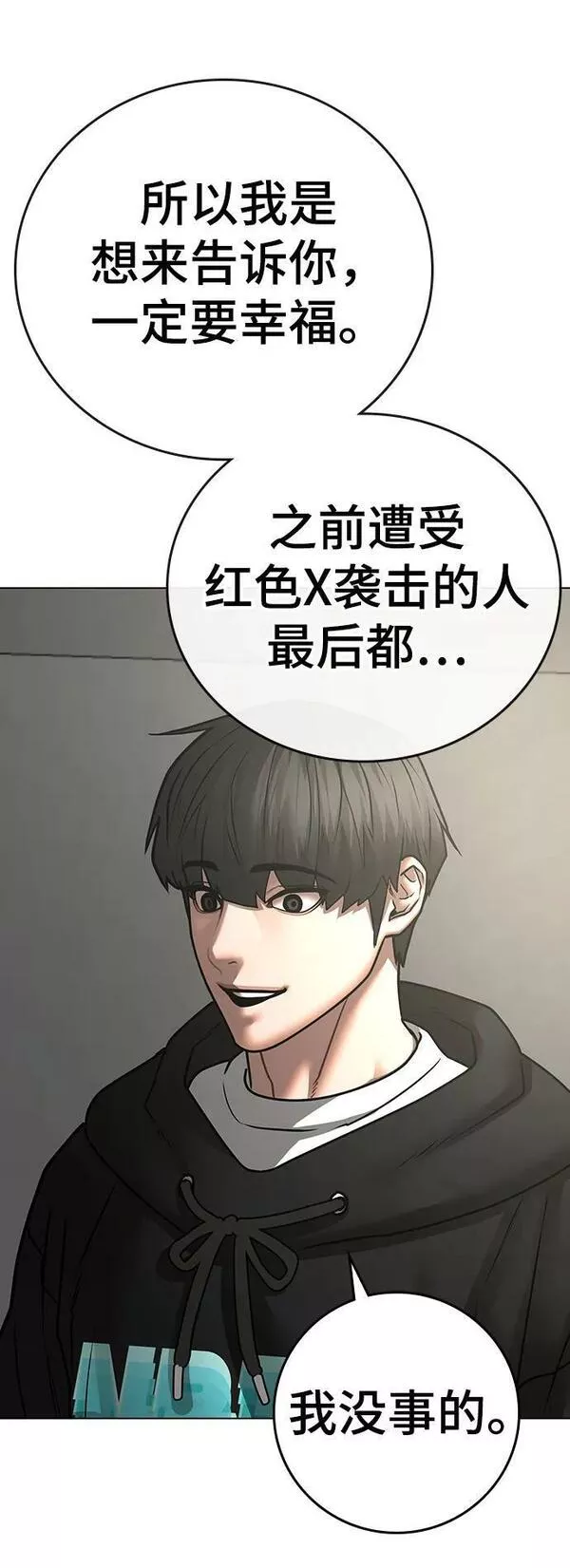 现实任务漫画,第75话56图