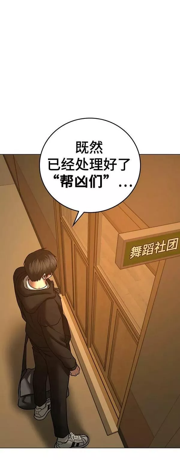 现实任务漫画,第75话70图