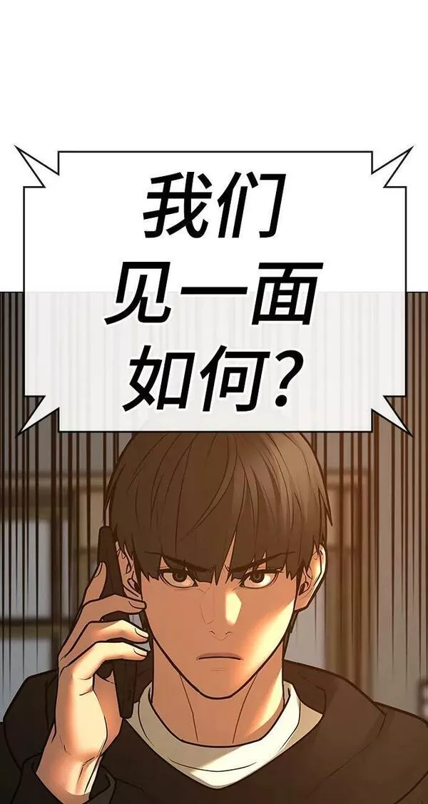 现实人物图片漫画,第77话26图