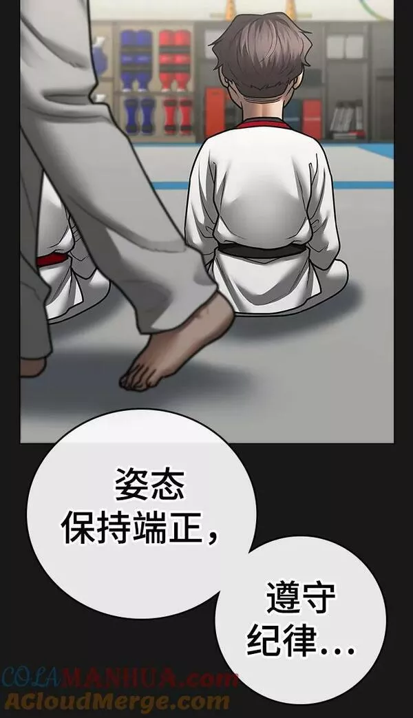 现实人物图片漫画,第77话41图