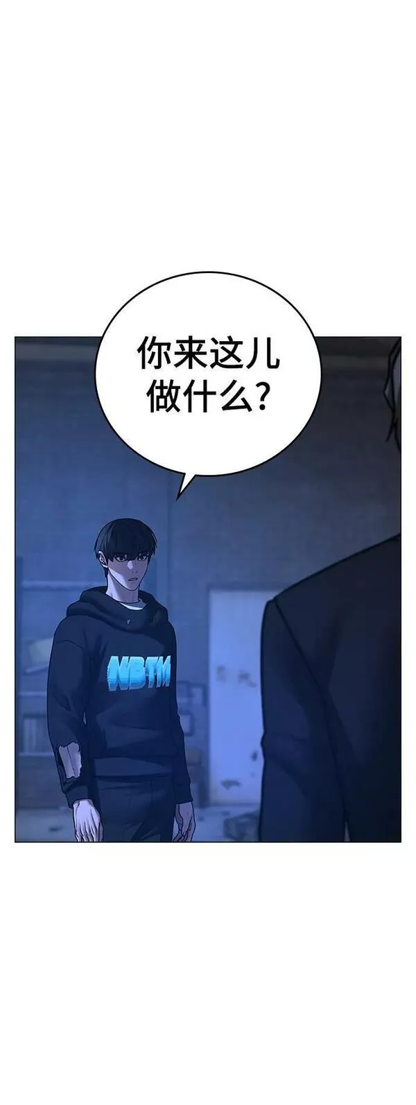 现实任务漫画全集免费下拉式漫画,第78话106图