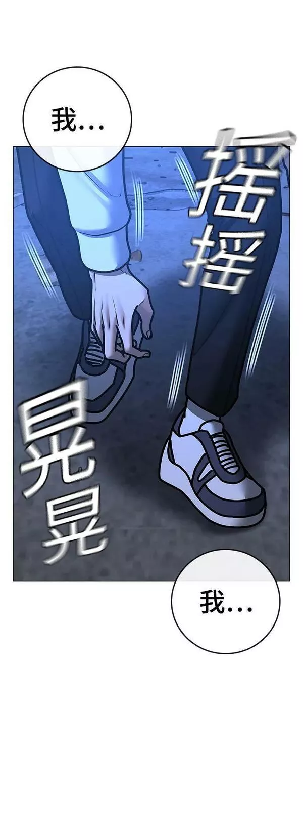 现实任务漫画全集免费下拉式漫画,第78话92图