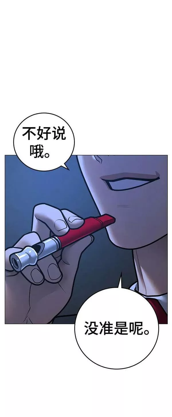 现实任务漫画全集免费下拉式漫画,第78话47图