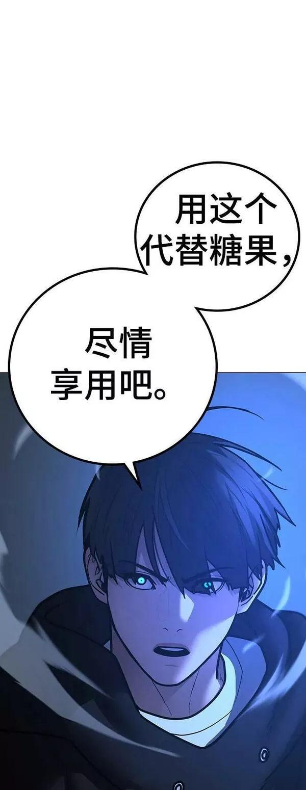 现实任务漫画全集免费下拉式漫画,第78话102图