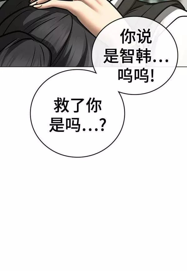 现实人物图片漫画,第79话72图