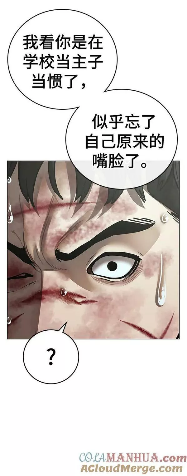 现实人物图片漫画,第79话61图