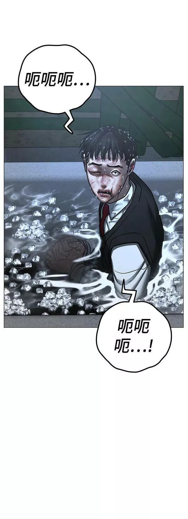 现实人物图片漫画,第79话66图