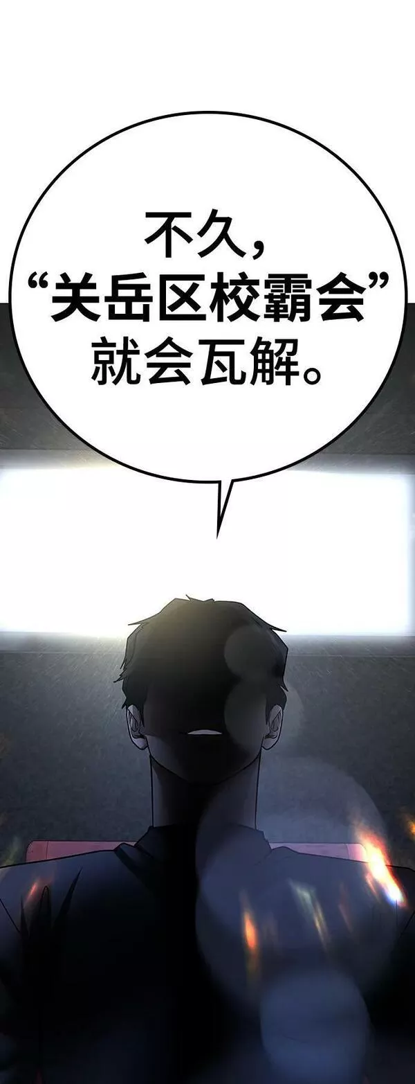 现实人物图片漫画,第79话115图