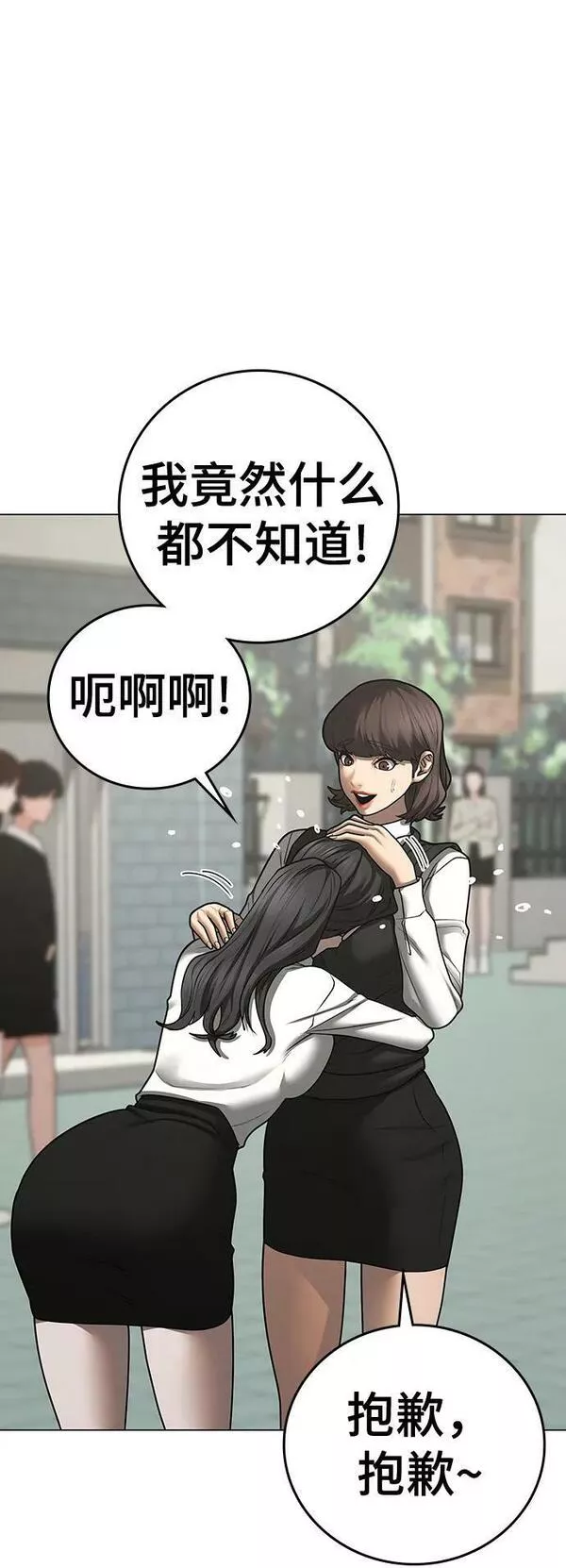 现实人物图片漫画,第79话70图