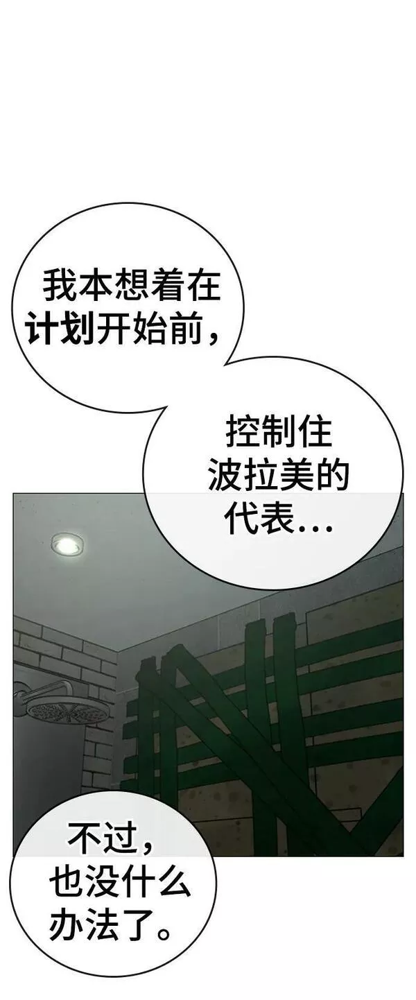 现实人物图片漫画,第79话52图