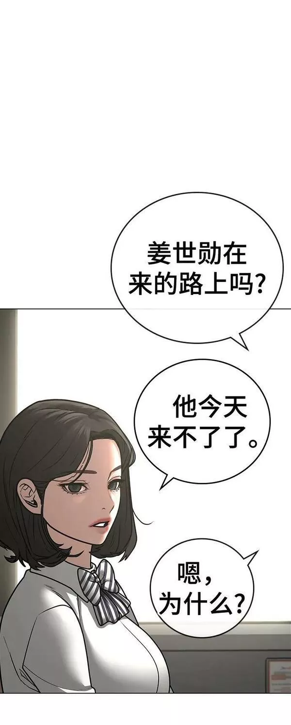 限时任务赚金币漫画,第80话64图