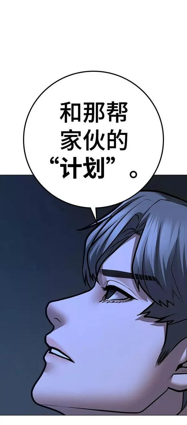 限时任务赚金币漫画,第80话94图