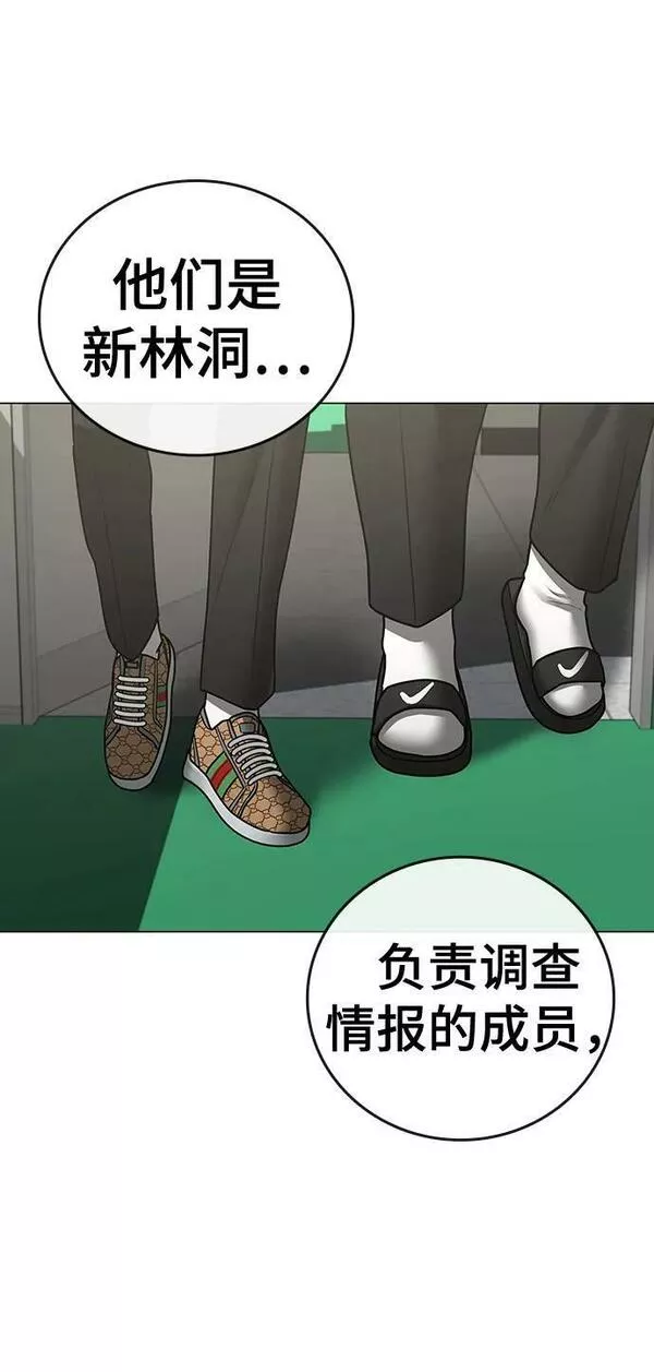 限时任务赚金币漫画,第80话14图