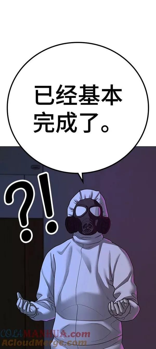 限时任务赚金币漫画,第80话85图