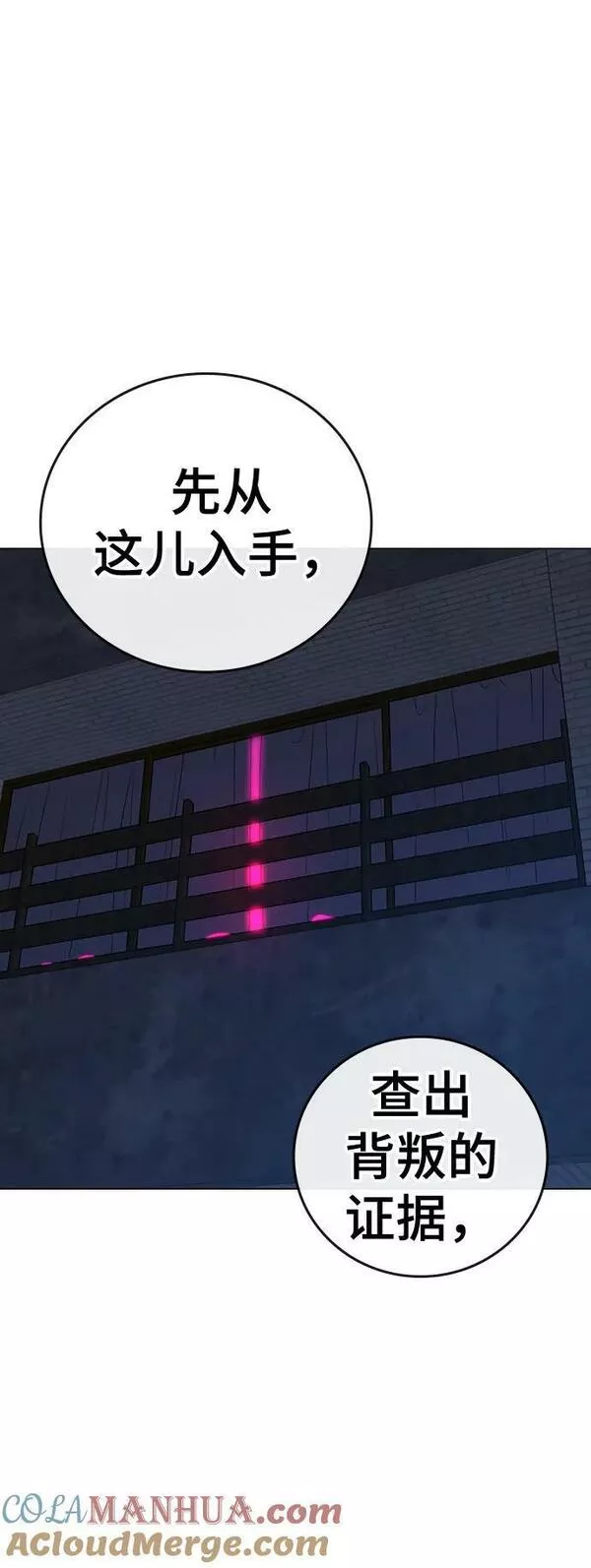 限时任务赚金币漫画,第80话93图