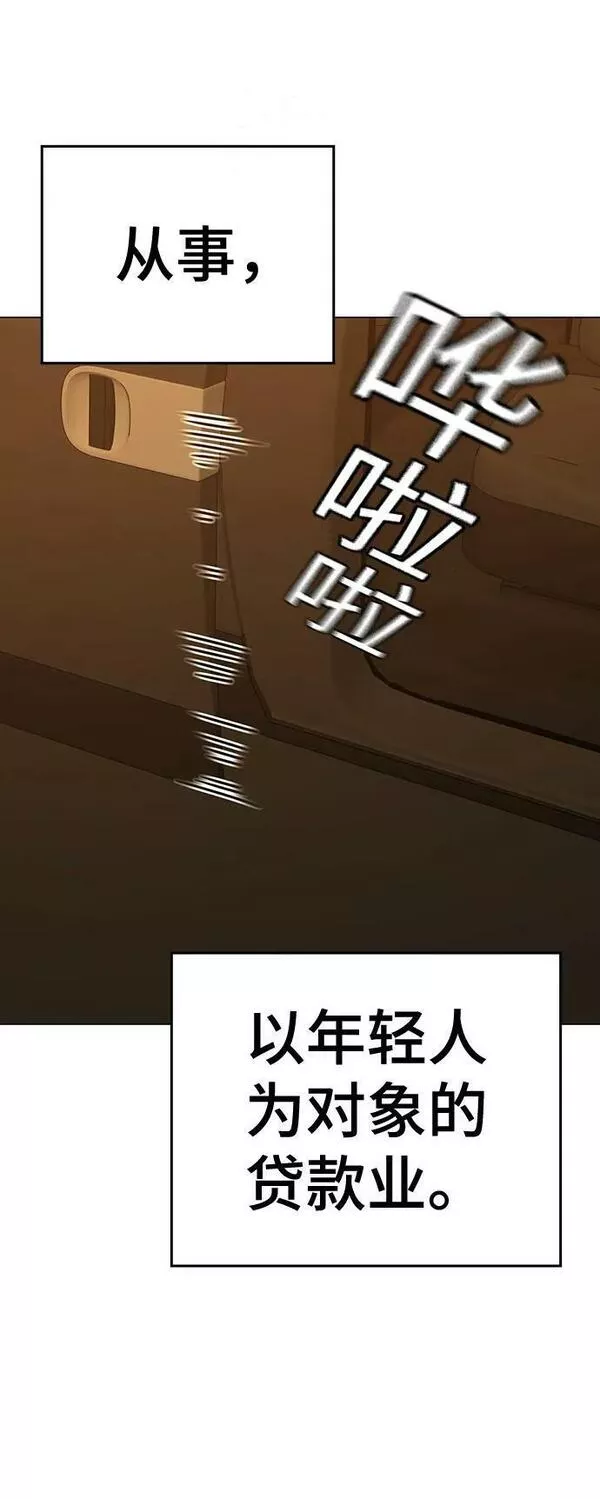 现实任务漫画,第81话75图