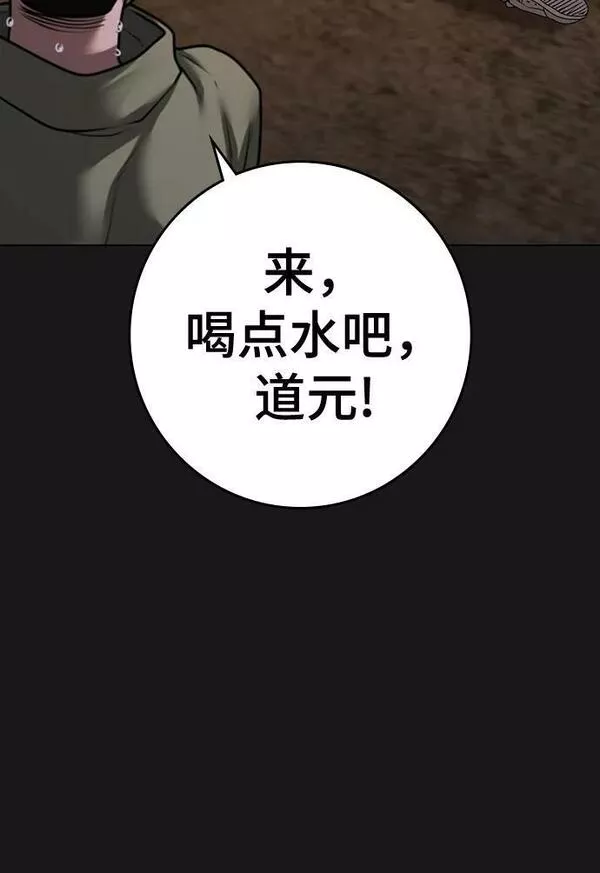 现实任务漫画,第81话63图