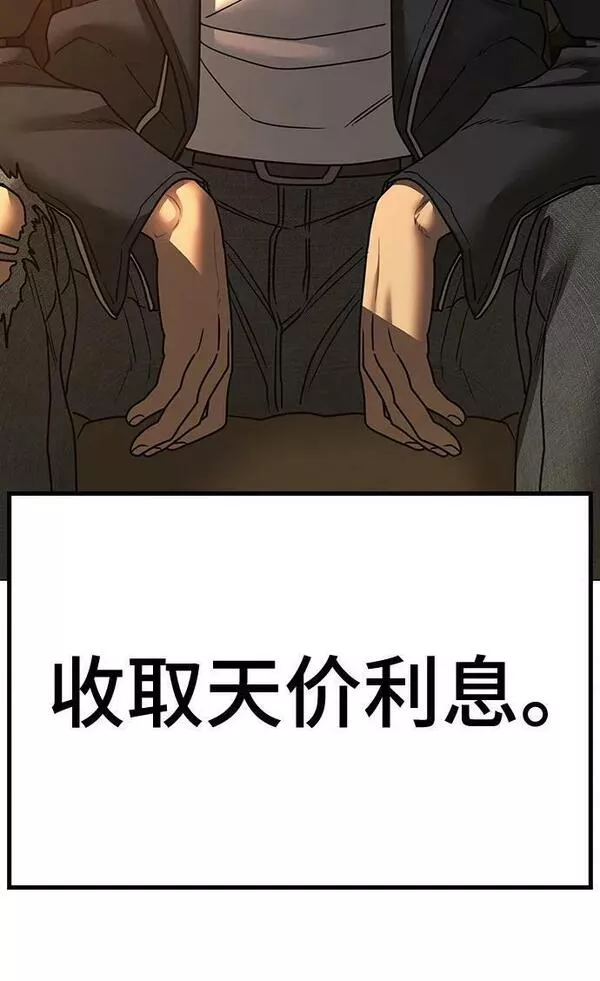 现实任务漫画,第81话83图